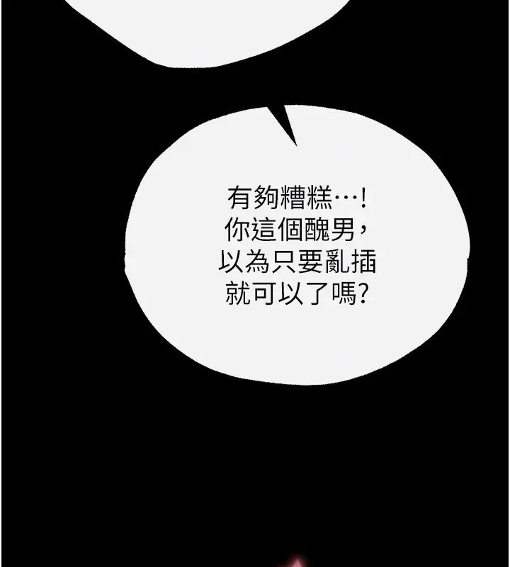 漫画《末日雕堡》第16话第50张图