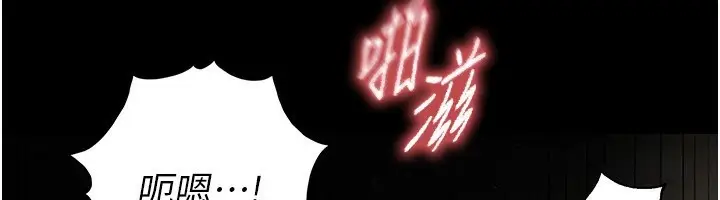 漫画《末日雕堡》第16话第51张图