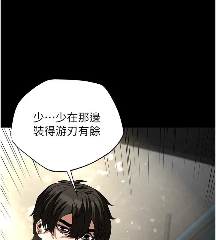 漫画《末日雕堡》第16话第55张图