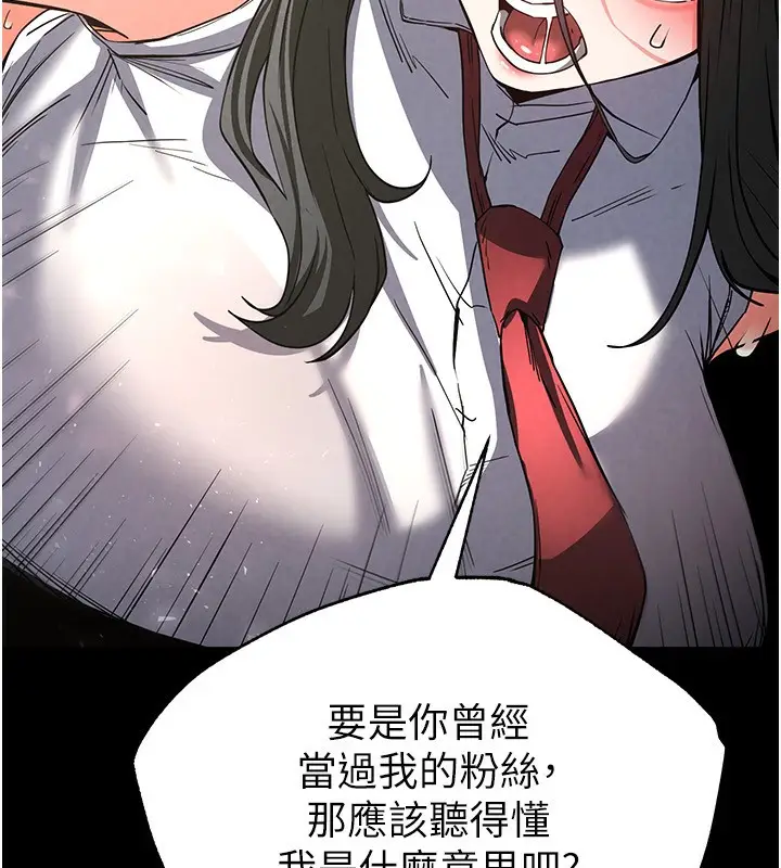 漫画《末日雕堡》第16话第57张图