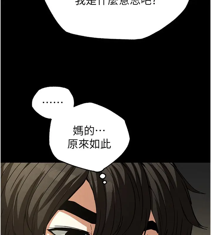 漫画《末日雕堡》第16话第58张图