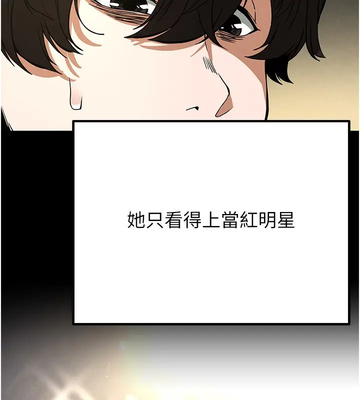 漫画《末日雕堡》第16话第59张图
