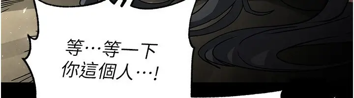 漫画《末日雕堡》第16话第6张图