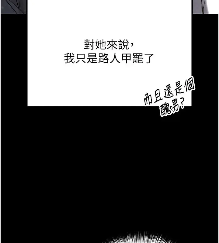 漫画《末日雕堡》第16话第63张图