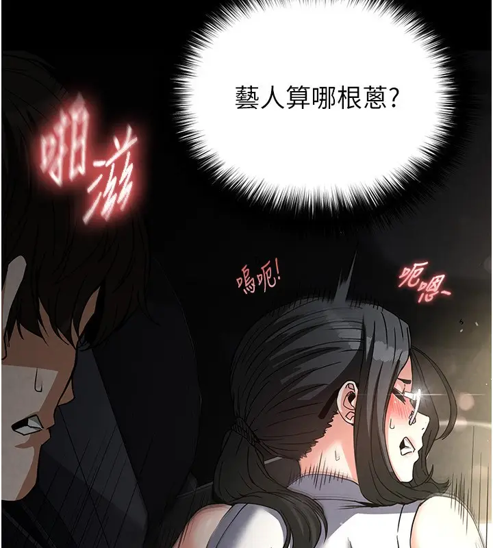 漫画《末日雕堡》第16话第64张图