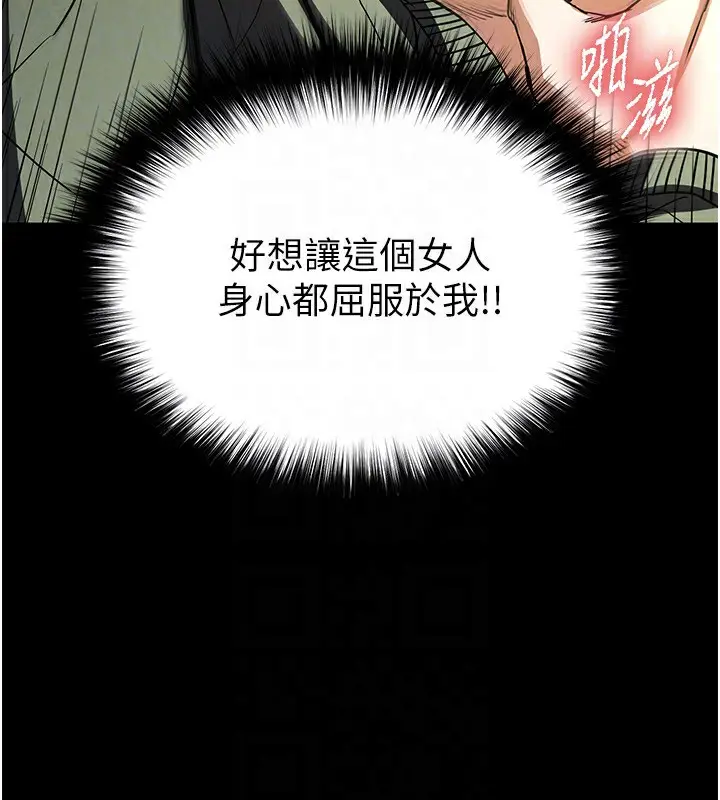 漫画《末日雕堡》第16话第67张图