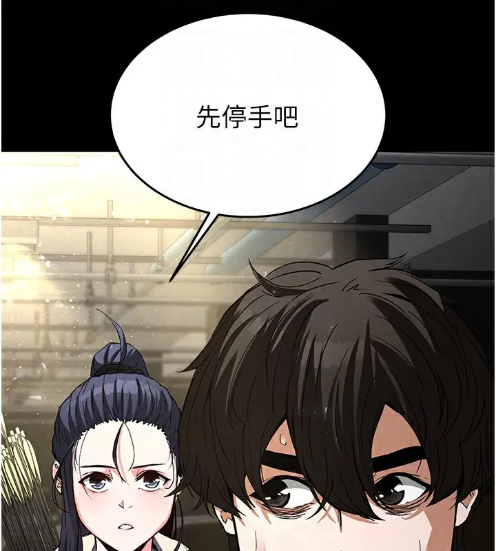 漫画《末日雕堡》第16话第68张图