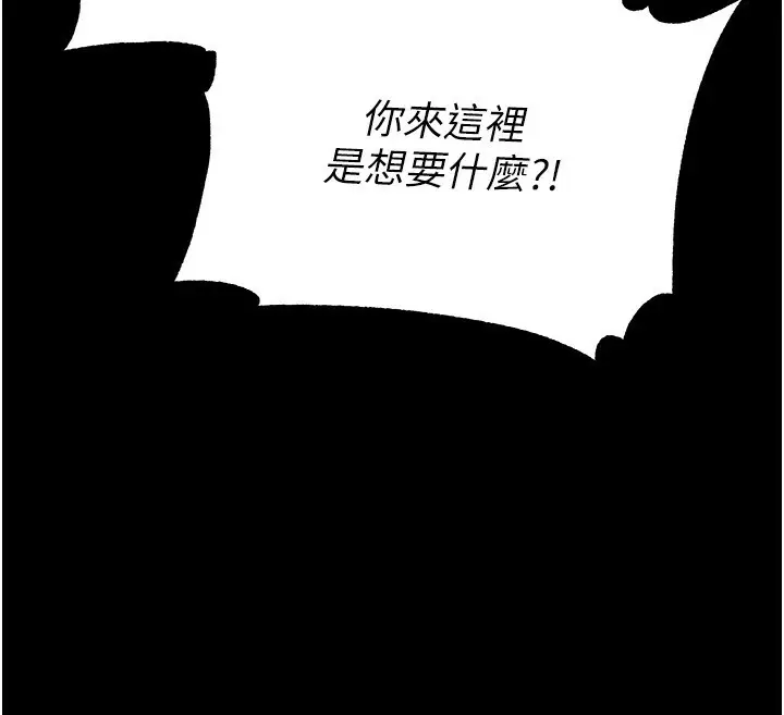 漫画《末日雕堡》第16话第7张图