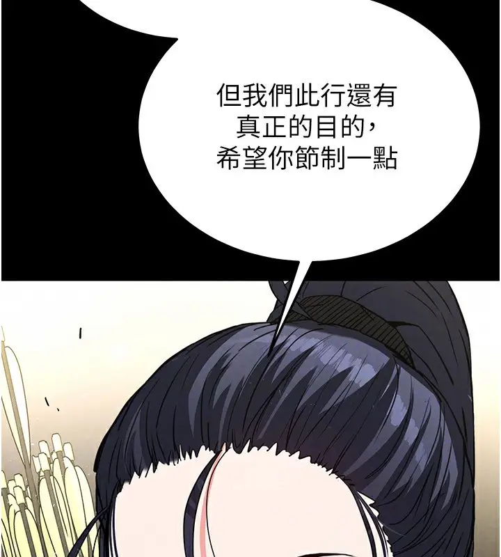 漫画《末日雕堡》第16话第70张图