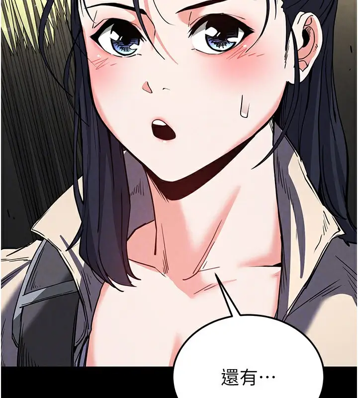 漫画《末日雕堡》第16话第71张图