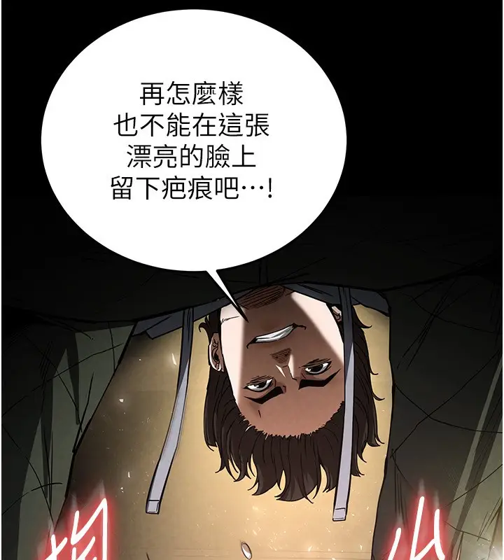 漫画《末日雕堡》第16话第8张图
