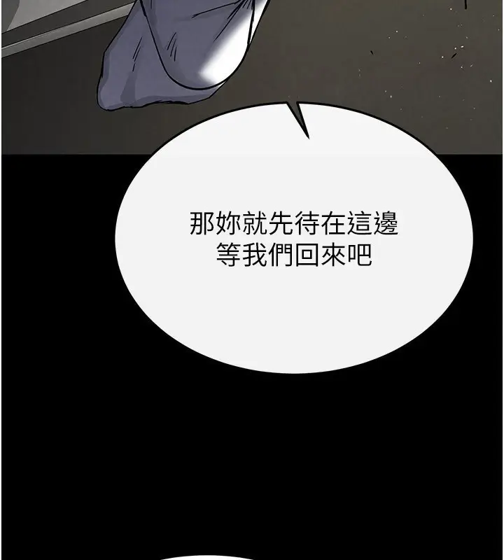 漫画《末日雕堡》第16话第83张图