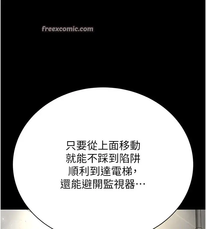 漫画《末日雕堡》第16话第90张图