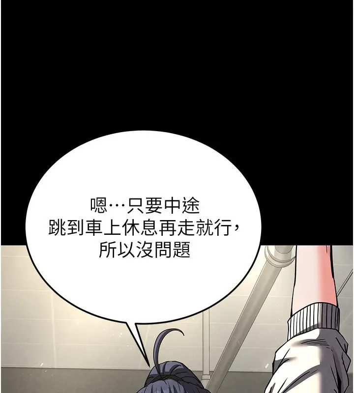 漫画《末日雕堡》第16话第94张图
