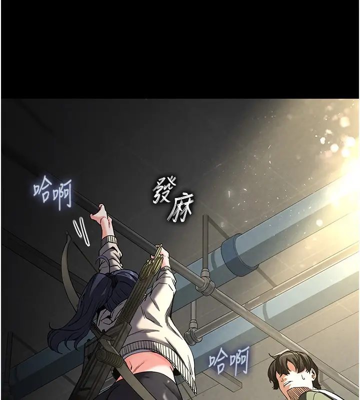 漫画《末日雕堡》第16话第99张图
