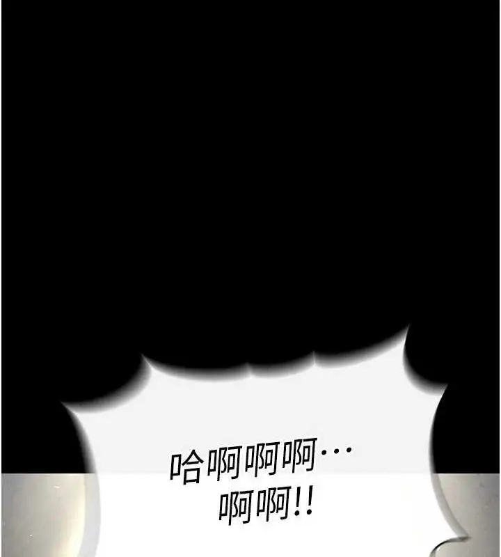 漫画《末日雕堡》第17话第1张图