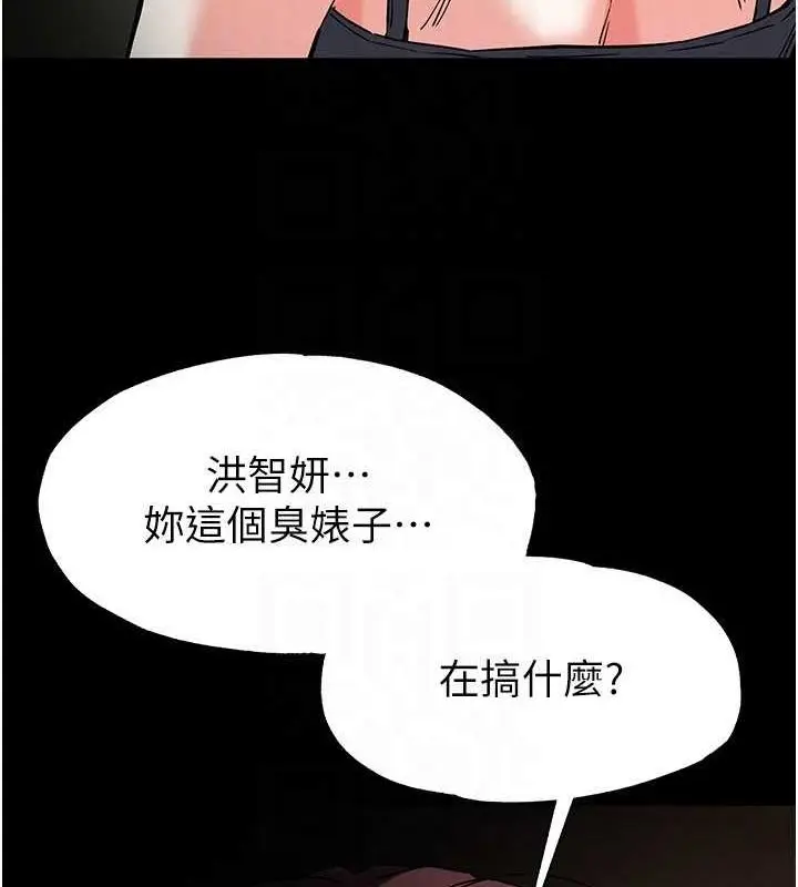 漫画《末日雕堡》第17话第103张图
