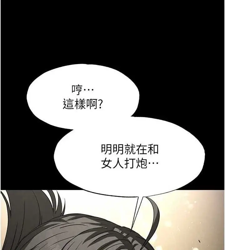 漫画《末日雕堡》第17话第106张图
