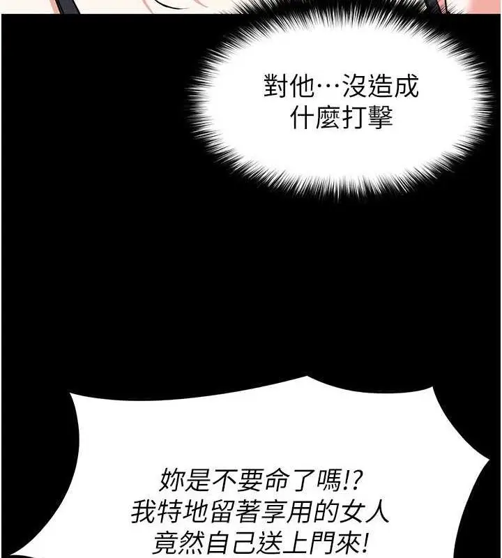 漫画《末日雕堡》第17话第108张图