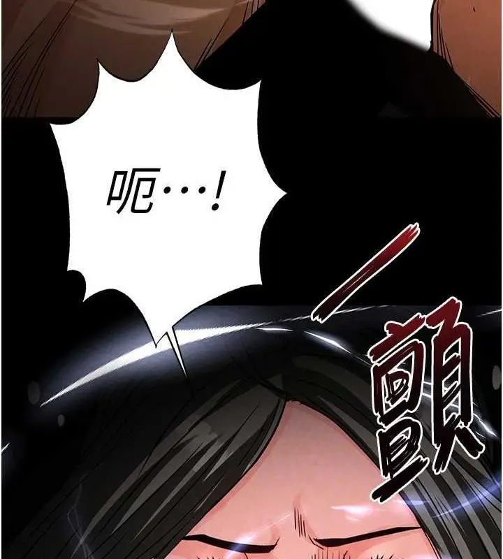 漫画《末日雕堡》第17话第111张图