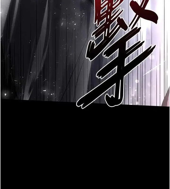漫画《末日雕堡》第17话第119张图