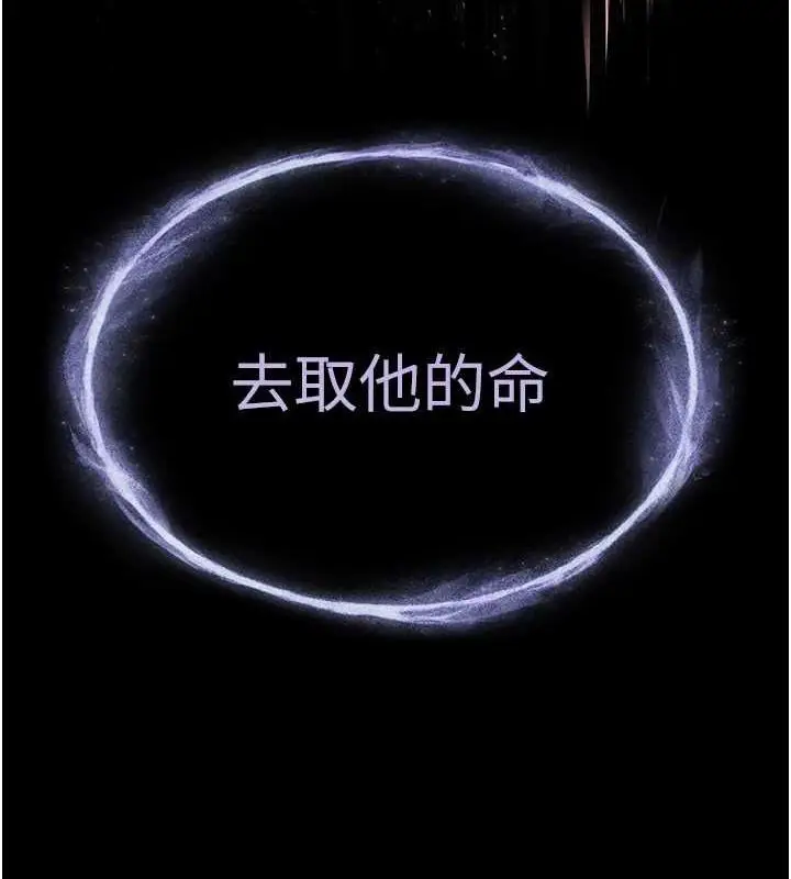 漫画《末日雕堡》第17话第12张图