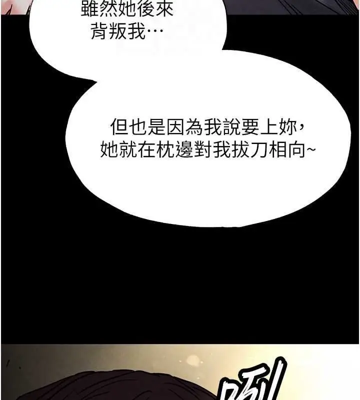 漫画《末日雕堡》第17话第123张图