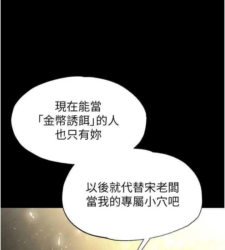 漫画《末日雕堡》第17话第126张图