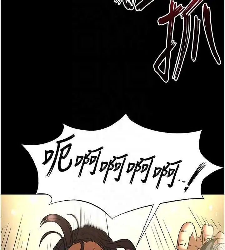 漫画《末日雕堡》第17话第131张图