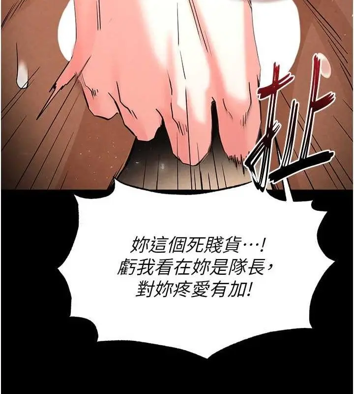 漫画《末日雕堡》第17话第136张图