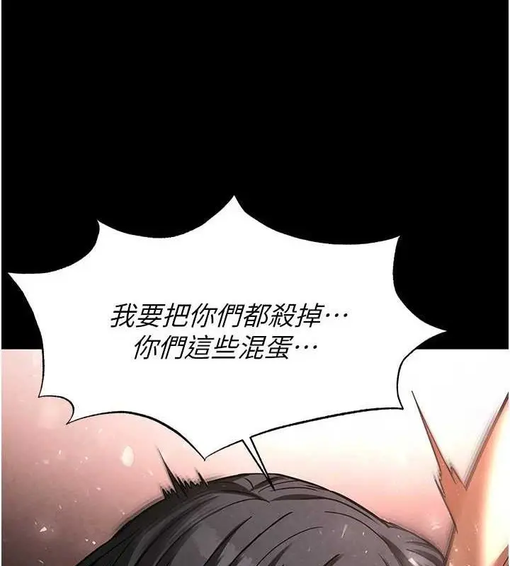 漫画《末日雕堡》第17话第137张图