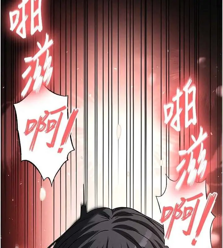 漫画《末日雕堡》第17话第14张图