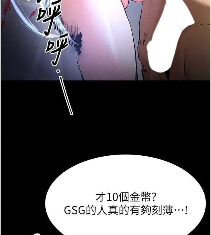 漫画《末日雕堡》第17话第144张图