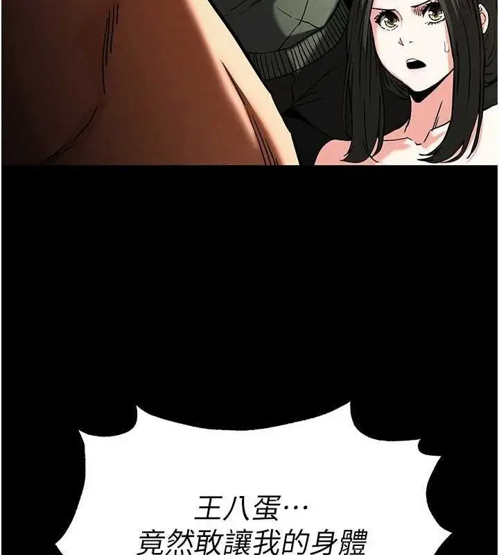 漫画《末日雕堡》第17话第174张图