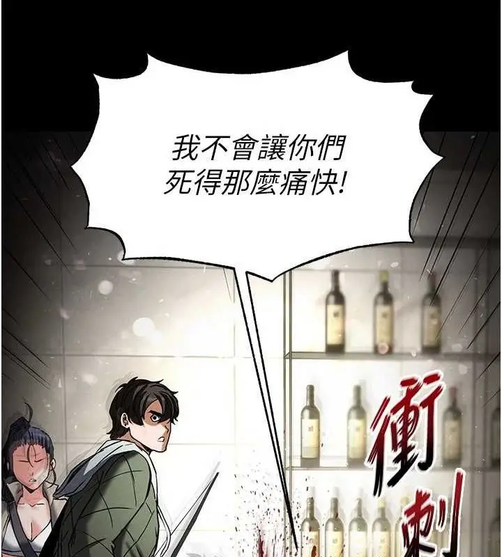 漫画《末日雕堡》第17话第177张图