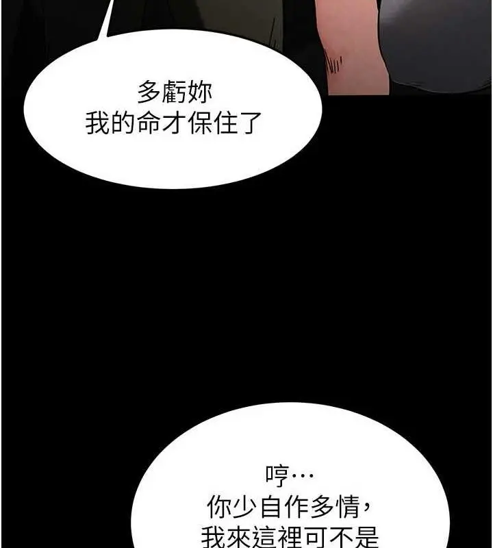 漫画《末日雕堡》第17话第189张图