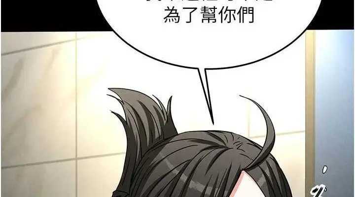 漫画《末日雕堡》第17话第190张图