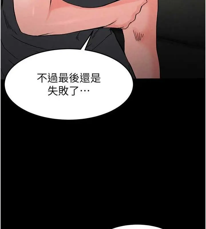 漫画《末日雕堡》第17话第192张图