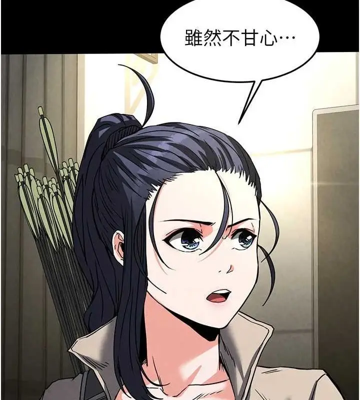 漫画《末日雕堡》第17话第193张图