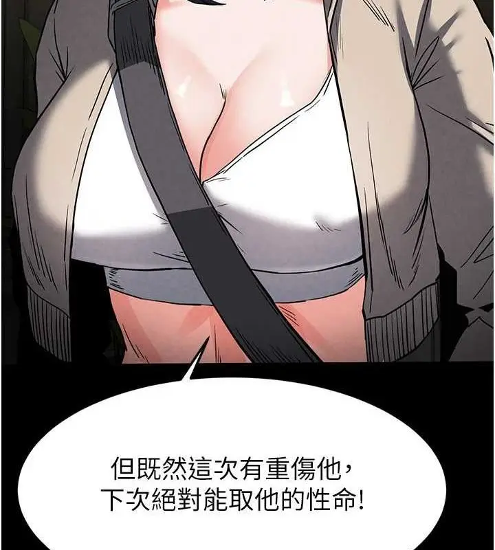 漫画《末日雕堡》第17话第194张图