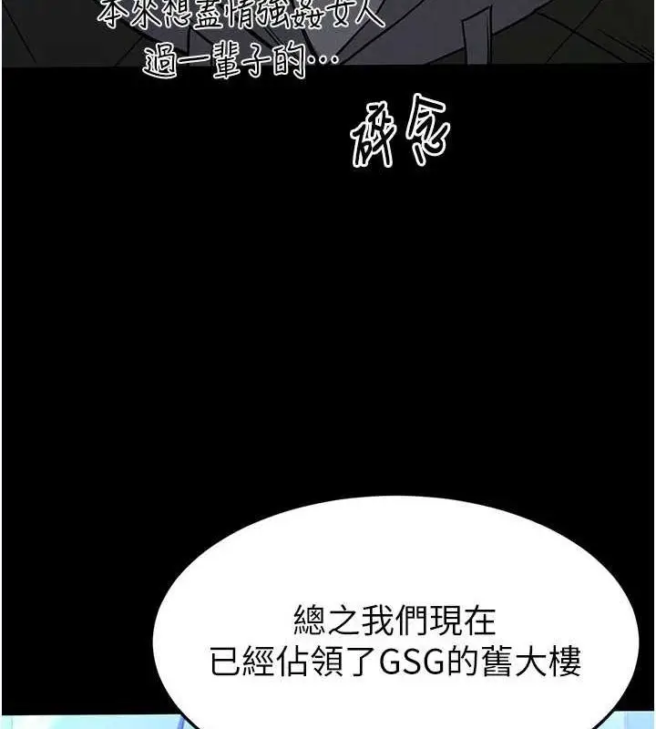 漫画《末日雕堡》第17话第197张图