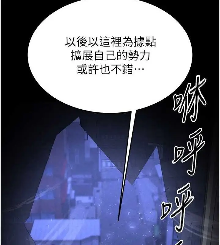 漫画《末日雕堡》第17话第200张图