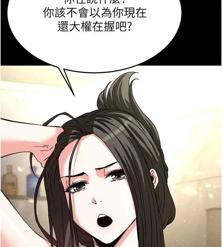 漫画《末日雕堡》第17话第203张图