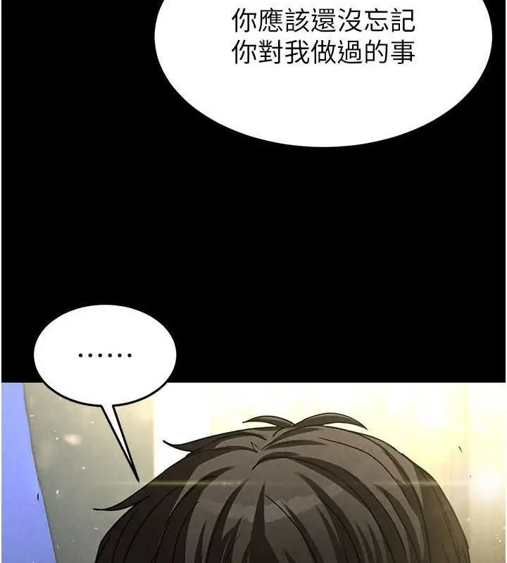 漫画《末日雕堡》第17话第205张图