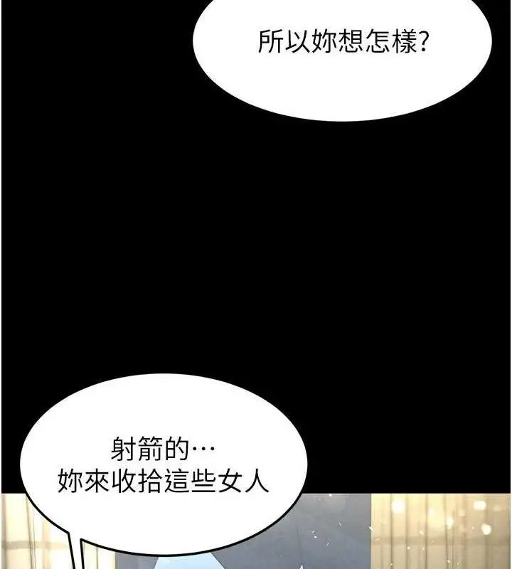 漫画《末日雕堡》第17话第207张图
