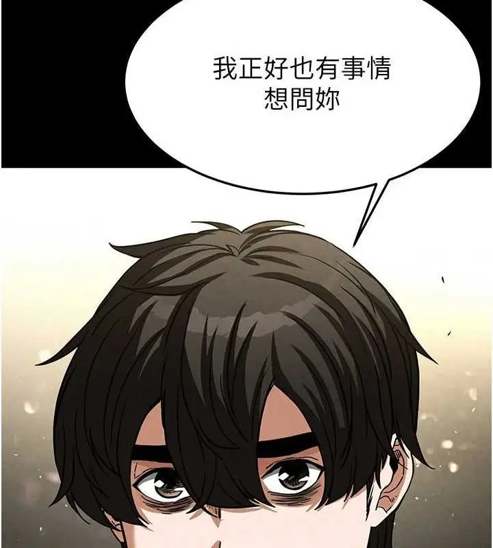 漫画《末日雕堡》第17话第213张图