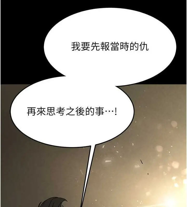 漫画《末日雕堡》第17话第220张图