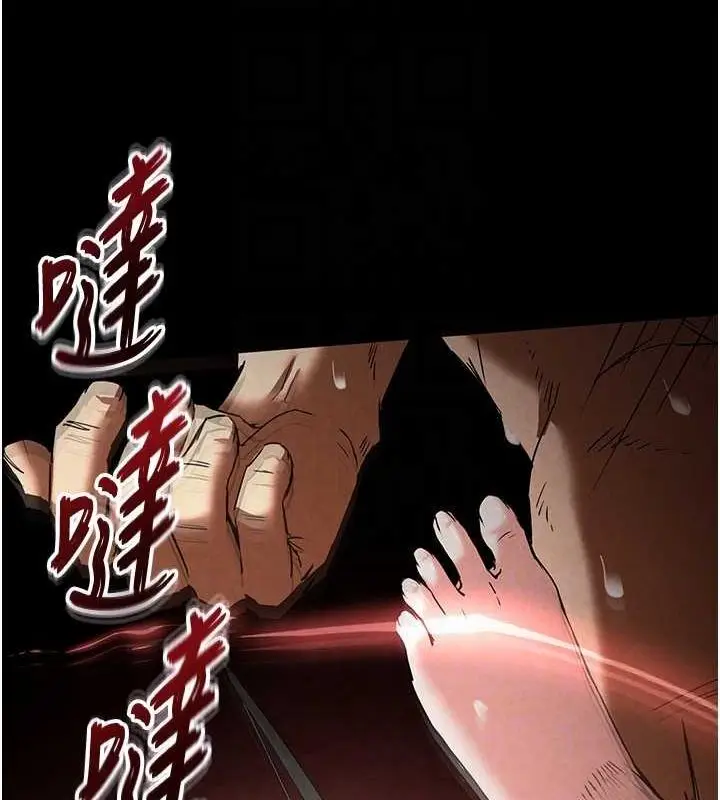 漫画《末日雕堡》第17话第25张图