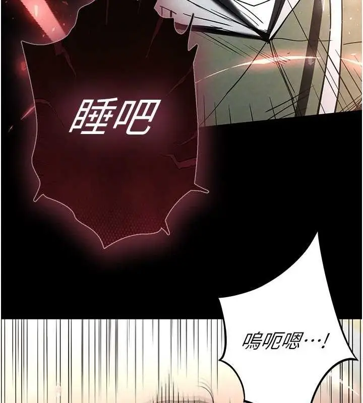 漫画《末日雕堡》第17话第28张图