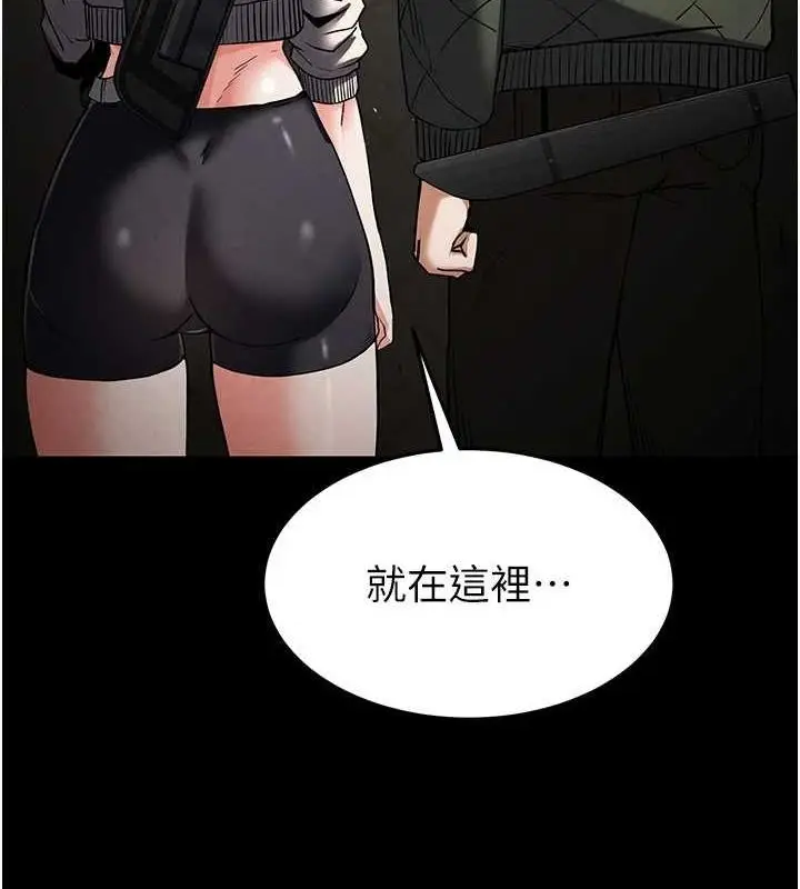 漫画《末日雕堡》第17话第3张图